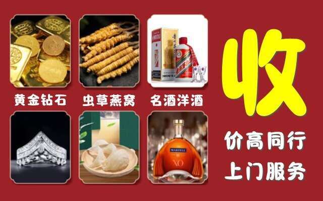 泸州古蔺回收烟酒