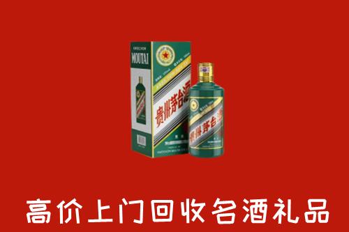 泸州古蔺回收五星茅台酒