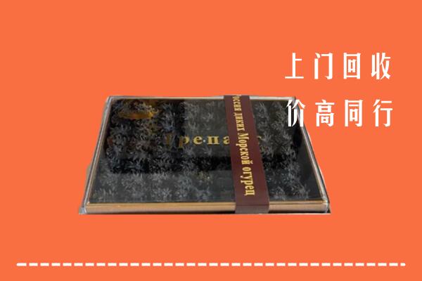 收购行情：泸州古蔺回收礼盒海参