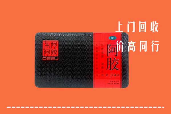 泸州古蔺回收阿胶